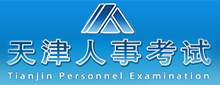人事考試網